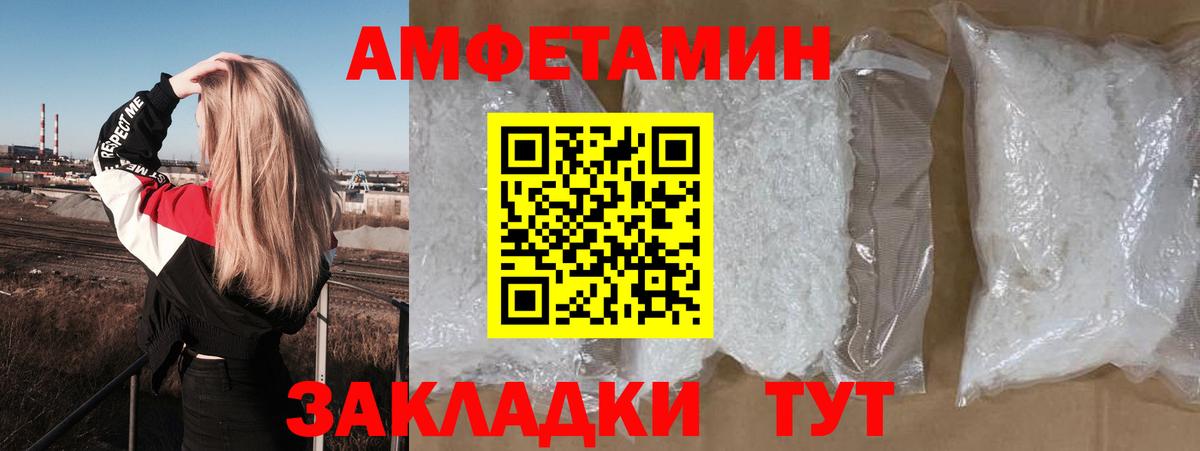 Amphetamine Premium  Вход с VPN  Можайск 