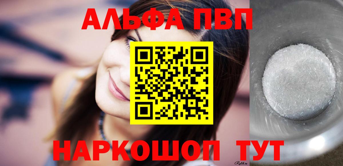 A PVP Crystall  Вход с VPN  Можайск  Альфа ПВП крисы CK  А ПВП Соль 