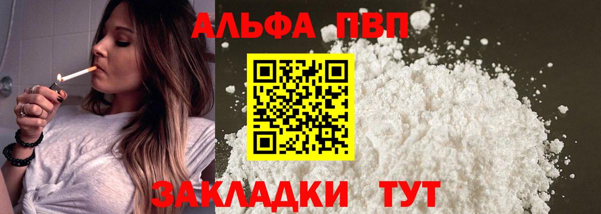 Альфа ПВП Соль Можайск