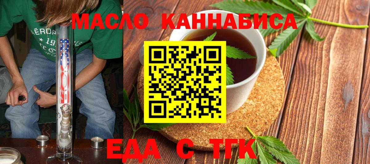 Можайск  Печенье с ТГК конопля  Вход с VPN 