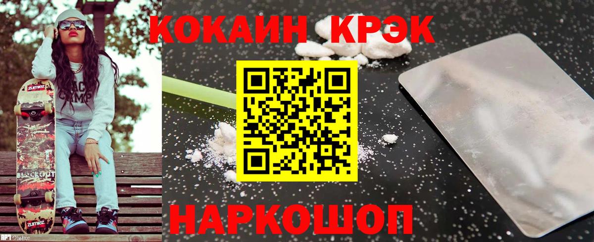 COCAIN Fish Scale  Вход с VPN  Можайск  КОКАИН Перу 