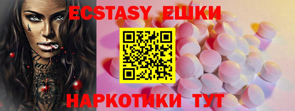 Экстази  Ecstasy 300 mg  Можайск  Вход с VPN  ЭКСТАЗИ DUBAI 