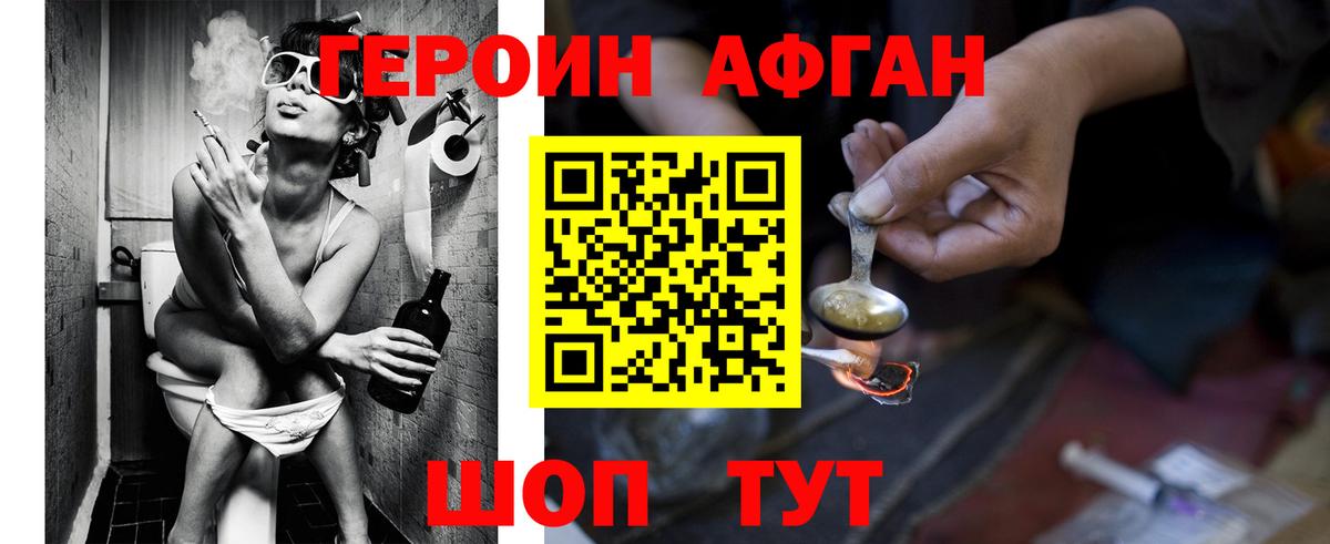 Можайск  ГЕРОИН хмурый  ГЕРОИН  Вход с VPN 