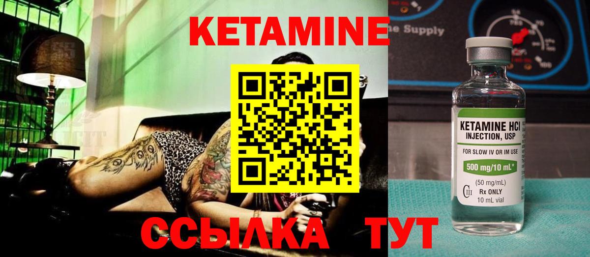 Можайск  Кетамин VHQ  Вход с VPN  КЕТАМИН VHQ 