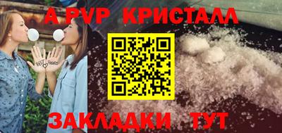 кристаллы Дубна