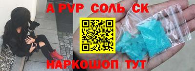 spice Донецк