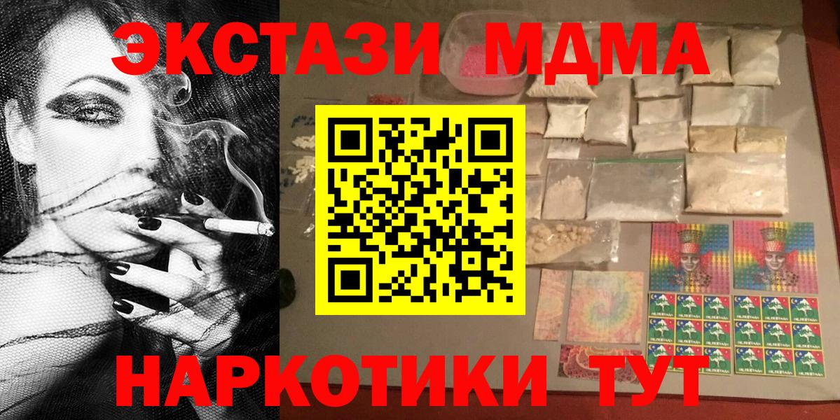 Можайск  MDMA  Вход с VPN  МДМА Molly 