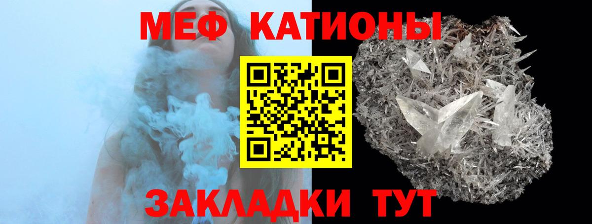 Мефедрон кристаллы Можайск