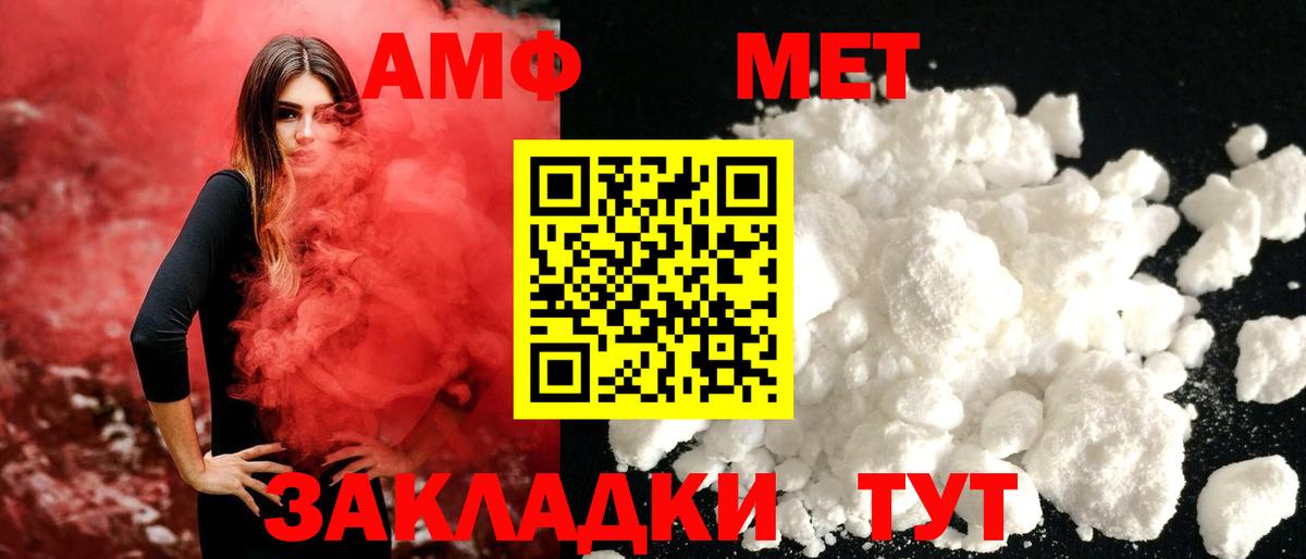 МЕТАМФЕТАМИН винт Можайск