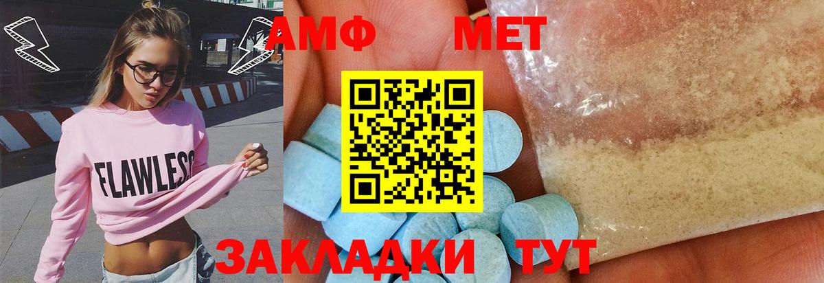 МЕТАМФЕТАМИН Декстрометамфетамин 99.9%  Вход с VPN  Можайск 