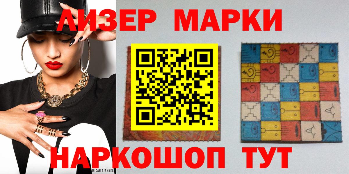 Марки 25I-NBOMe 1,5мг  Вход с VPN  Наркотические марки  Можайск 