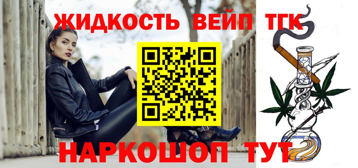 Дистиллят ТГК Wax  Вход с VPN  МЕГА зеркало  Можайск  Дистиллят ТГК жижа 