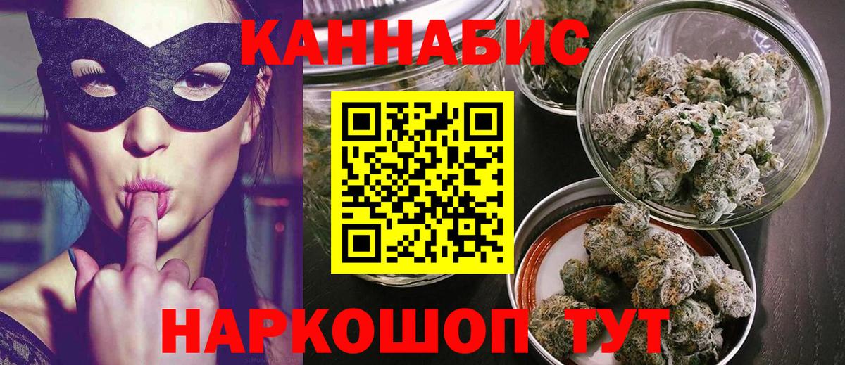 Бошки марихуана White Widow Можайск